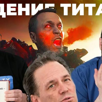 ЧТО С ЛИЦОМ, ФИЛ? Battlefield 6 продалась лучше Black Ops 7 ЧТО С ЛИЦОМ, ФИЛ? Battlefield 6 продалась лучше Black Ops 7