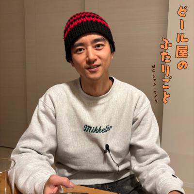47杯目 エーデルピルス