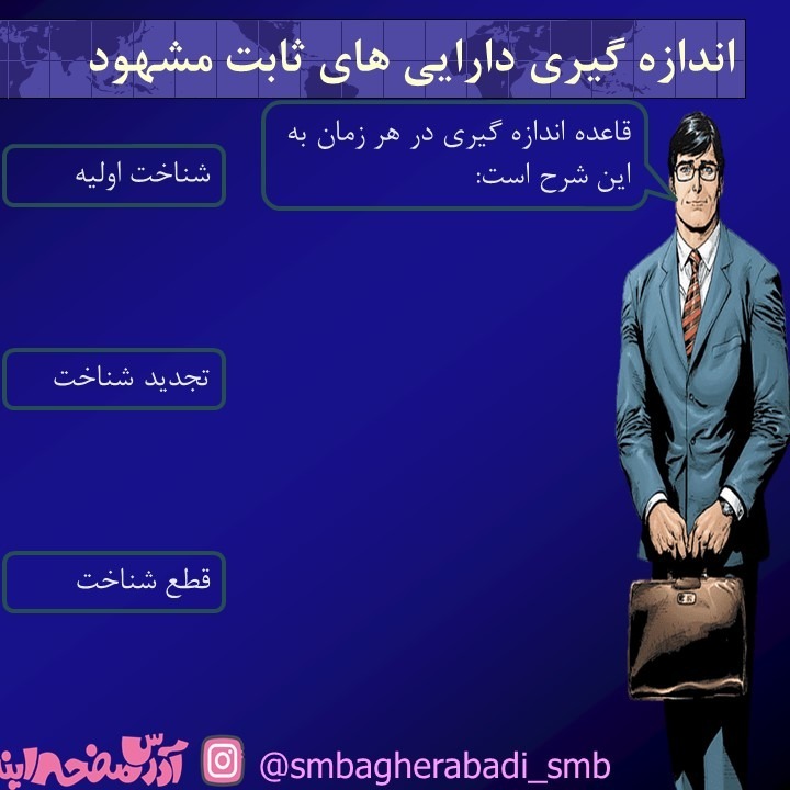 ترانه انتخاب روش در پایان دوره