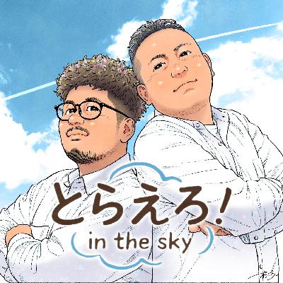 ep135_1.#とらスカ ３周年special