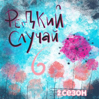 Как принять и полюбить особенного ребенка