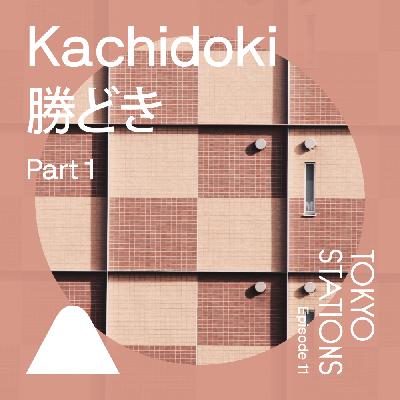 Kachidoki 勝どき (上)，住在银座“徒步圈”