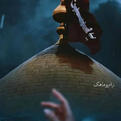 پناه انسان ها...