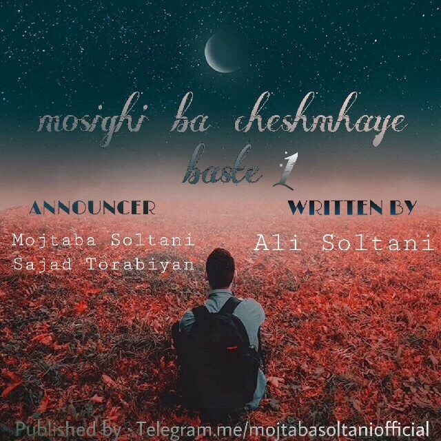 Mosighi Ba Cheshmhaye Baste...1