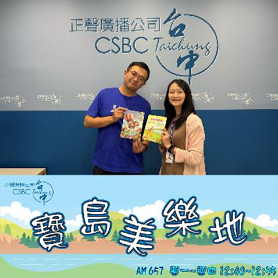 【EP279】寶島美樂地—臺中市政府地方稅務局 - 土地增值稅(下)