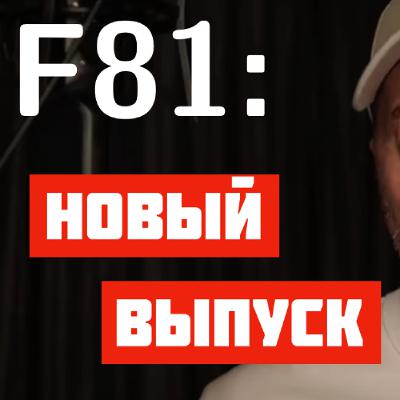 F81: IDE | Бонусы | GitHub дизлайки | MCP | DDD | Angry Tests | OCaml и аннотации типов F81: IDE | Бонусы | GitHub дизлайки | MCP | DDD | Angry Tests | OCaml и аннотации типов