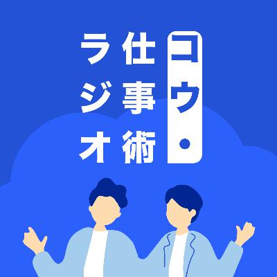 番外編 #4 ゆる再開告知＆ポッドキャスター目線で語るAI革命とコンテンツの未来