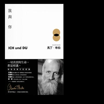 VOL.089 八字之外：一切真实的生命，都是相遇