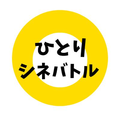vol.58 2025〜2026年 年末年始観た/観たい映画、ドラマ、Liveあれやこれやを語ろう