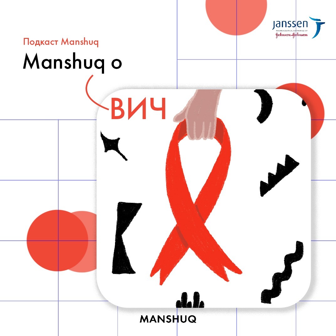 Manshuq о ВИЧ episode artwork