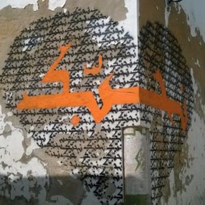 Iliktronik Vol. 03: Middle East Menagerie