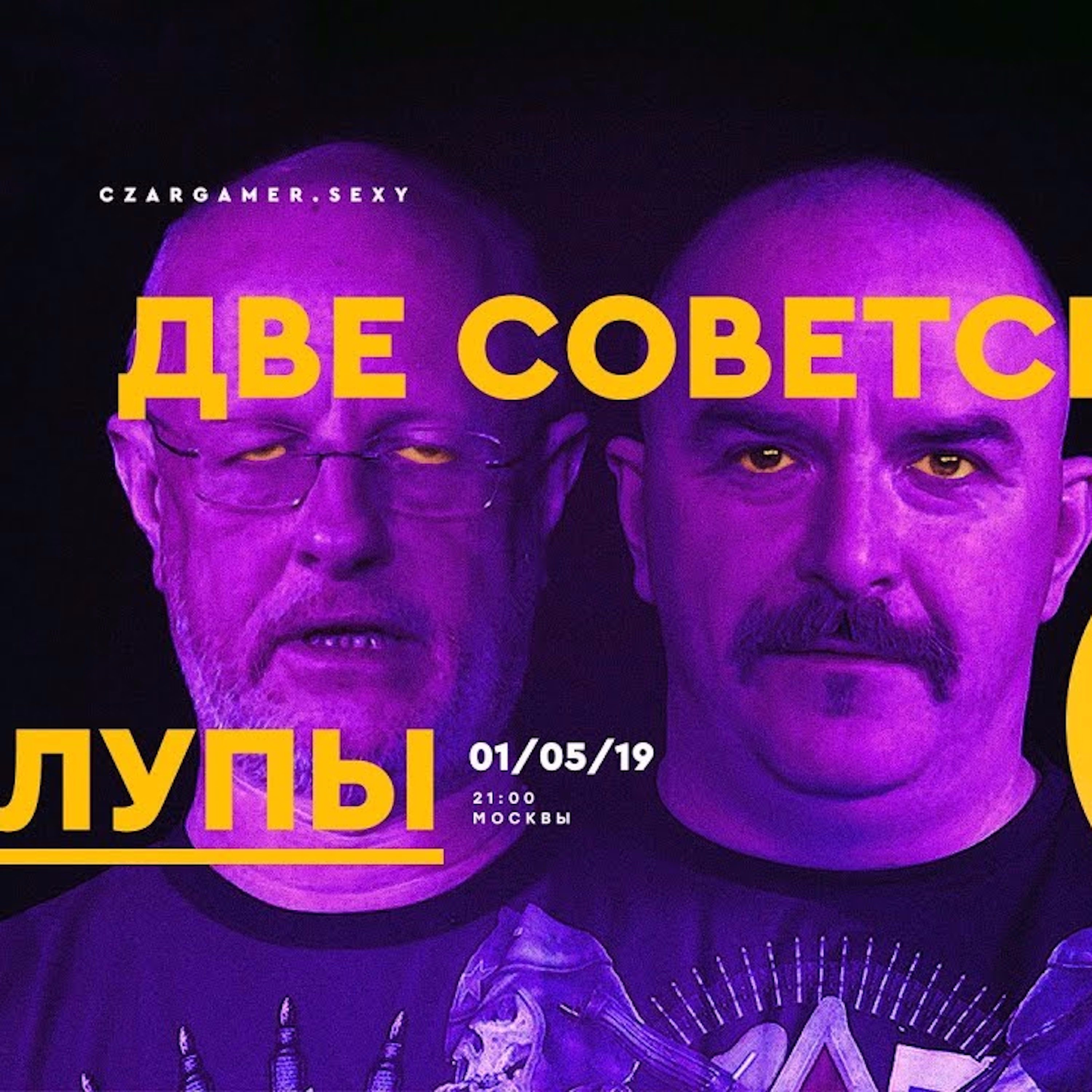 Царь-Реактор #7: Гоблин и Жуков про Колыму и Дудя episode artwork