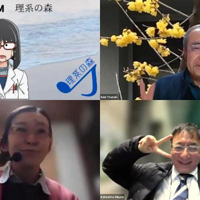 【告知特番】2/24（土）開催！理科基礎シンポジウムのお知らせ