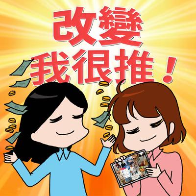 S9EP08-改變，我很推！為什麼今年不寫顯化劇本？如何擺脫金錢的匱乏感？2025年度回顧