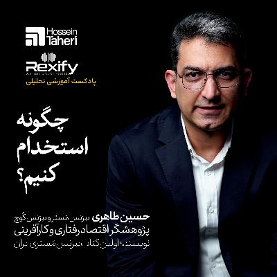 چگونه استخدام کنیم؟