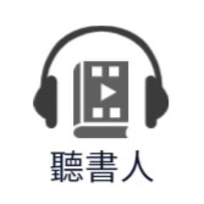 080之四：富爸爸窮爸爸I從生活中了解富人和窮人的思維差異