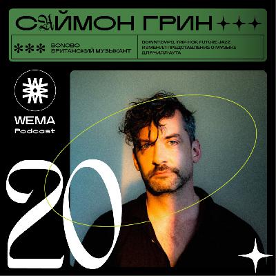 20. Bonobo | Музыкальный выпуск 20. Bonobo | Музыкальный выпуск