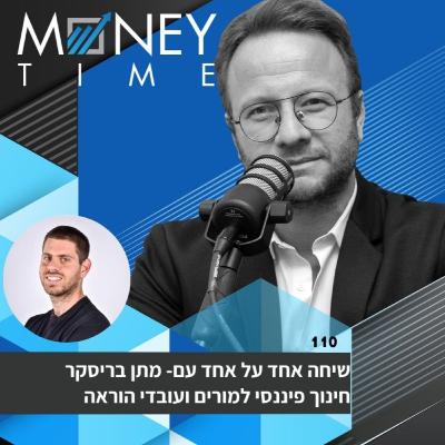 מורה טוב – מורה לחיים מורה טוב – מורה לחיים