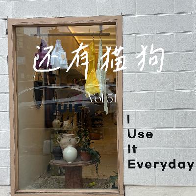 51 千万别为花钱感到guilty！双十一之前的真心话