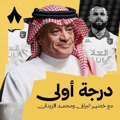 أبها يتصدر وكلاسيكو العلا ضد الدرعية أبها يتصدر وكلاسيكو العلا ضد الدرعية