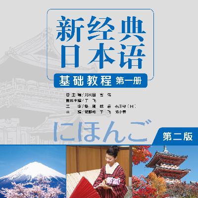 00-日语的发音