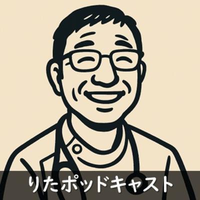 #037 東條先生03(今後の地域とキャリア) #037 東條先生03(今後の地域とキャリア)