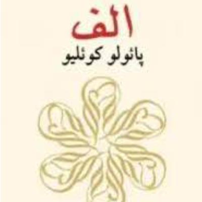 الف ۳