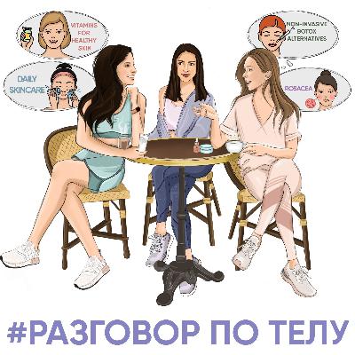 Лиана Ягудаева | врач-косметолог @the_faceonly | неинвазивный уход за лицом | мастхевы для домашнего ухода