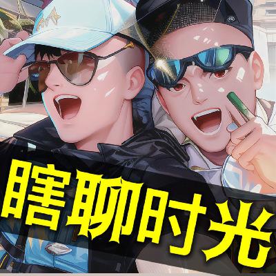 Vol39瞎聊@川普上台后经济持续下行，美国人民水深火热，打击非法移民，入境进入小黑屋