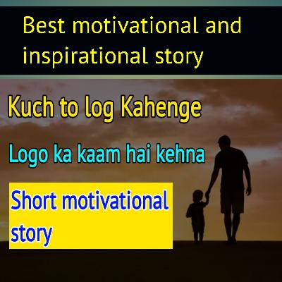 Kuch to log kahenge kb tk unke baare me Sochoge | best Motivational story in hindi
