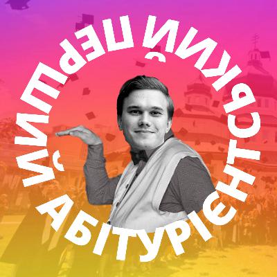 ПАП #3 Стипендії, які Не кусаються!