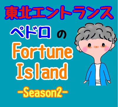 #9 イチナナデビューとペドロ from Radiotalk