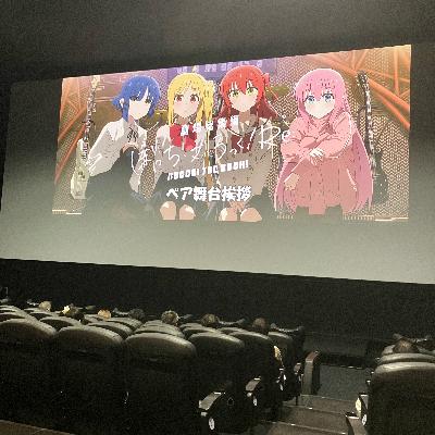 第37回「ぼっち・ざ・ろっく！総集編Re」についてみんなで熱く語れ！！featゲスト　(モチオさん　せみやまさん　2Pハセガワさん)