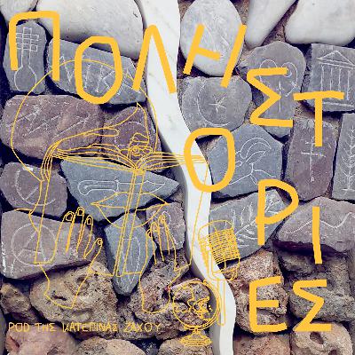 Σκοτώνοντας από τα Χανιά ως τον Χορτιάτη - Οι Σουμπερίτες Σκοτώνοντας από τα Χανιά ως τον Χορτιάτη - Οι Σουμπερίτες