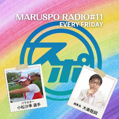 #11 パラカヌー 小松沙季選手 後編