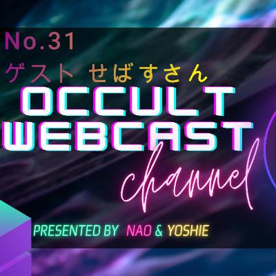 No.31 ゲスト エ□と笑いの神に愛された男 せばすさん ホテルエンペラーと身内の恐怖 No.31 ゲスト エ□と笑いの神に愛された男 せばすさん ホテルエンペラーと身内の恐怖