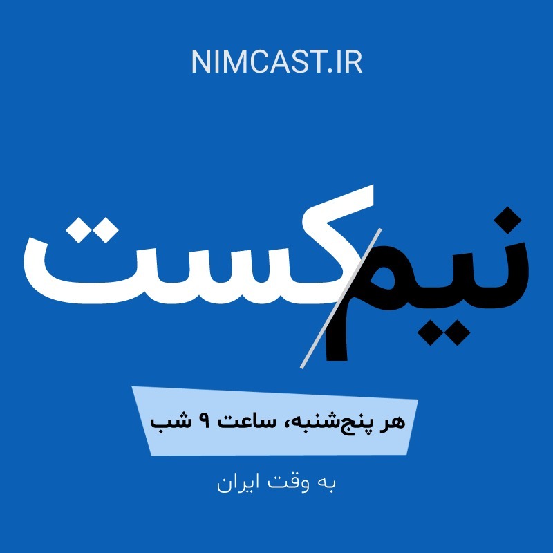نیمکست نیمکست