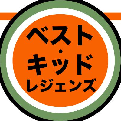『ベスト・キッド』と『コブラ会』と時々『レジェンズ』
