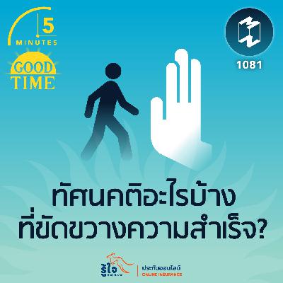 Episode 40 - Roller Derby, The Wildest Ride on Wheels