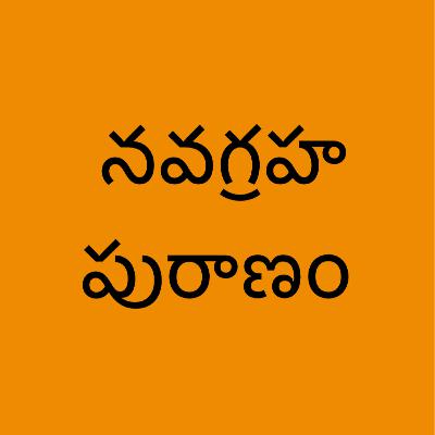 38 - Navagraha Puranam 38 - Navagraha Puranam