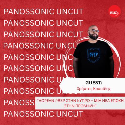 Δωρεάν PrEP στην Κύπρο. Μια Νέα Εποχή στην Πρόληψη Δωρεάν PrEP στην Κύπρο. Μια Νέα Εποχή στην Πρόληψη