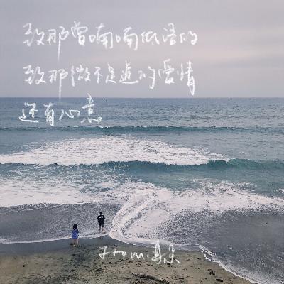 48. 即便说着“已无法再回去”这种话