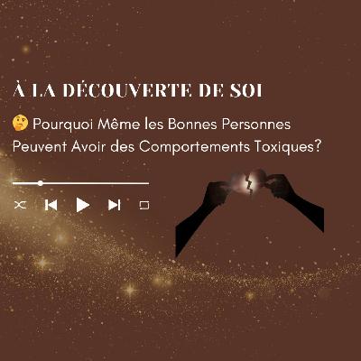 🤔 Pourquoi Même les Bonnes Personnes Peuvent Avoir des Comportements Toxiques ? 🤔 Pourquoi Même les Bonnes Personnes Peuvent Avoir des Comportements Toxiques ?