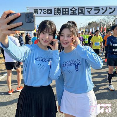 今日は走らないでビール #175 勝田全国マラソン2026 を酒を飲んで語らってみた 今日は走らないでビール #175 勝田全国マラソン2026 を酒を飲んで語らってみた