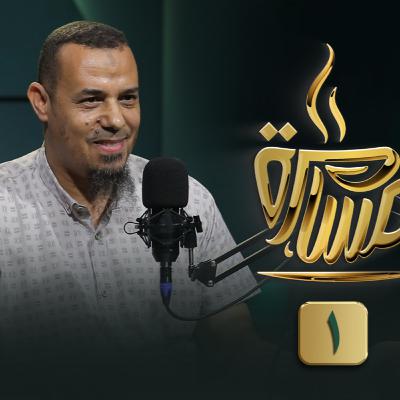 الحلقة رقم 16 | الدكتور رضا السيد | (1) | في ضيافة حماده إسماعيل فوده