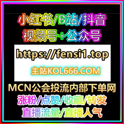 Instant Douyin Fans Ordering – 播放量粉絲点赞一键下单AI平台 Instant Douyin Fans Ordering – 播放量粉絲点赞一键下单AI平台