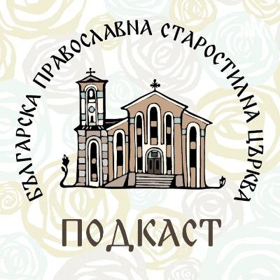 Иконописният ансамбъл на катедралния храм „Успение Богородично“ Иконописният ансамбъл на катедралния храм „Успение Богородично“