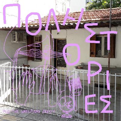 Από το Bauhaus στα «γερμανικά». Β΄ Οι γερμανικοί οικίσκοι. Από το Bauhaus στα «γερμανικά». Β΄ Οι γερμανικοί οικίσκοι.