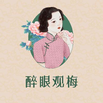 第一回：西门结义图谋险 武松坚节显英风