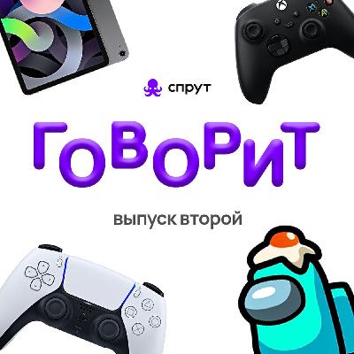 Спрут говорит: Apple опять разочаровали, взрывная презентация от PlayStation и немного об играх